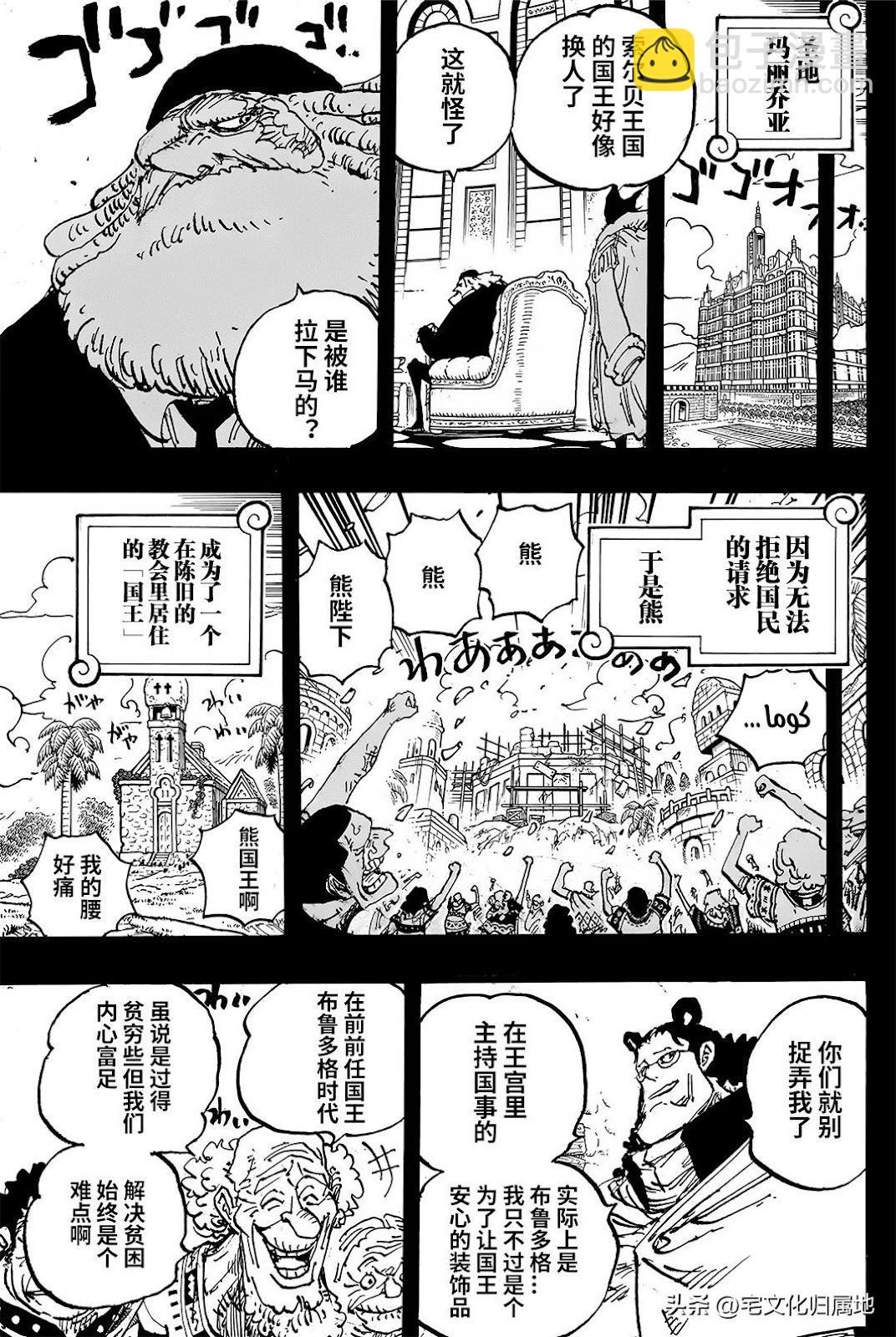 第1099话4