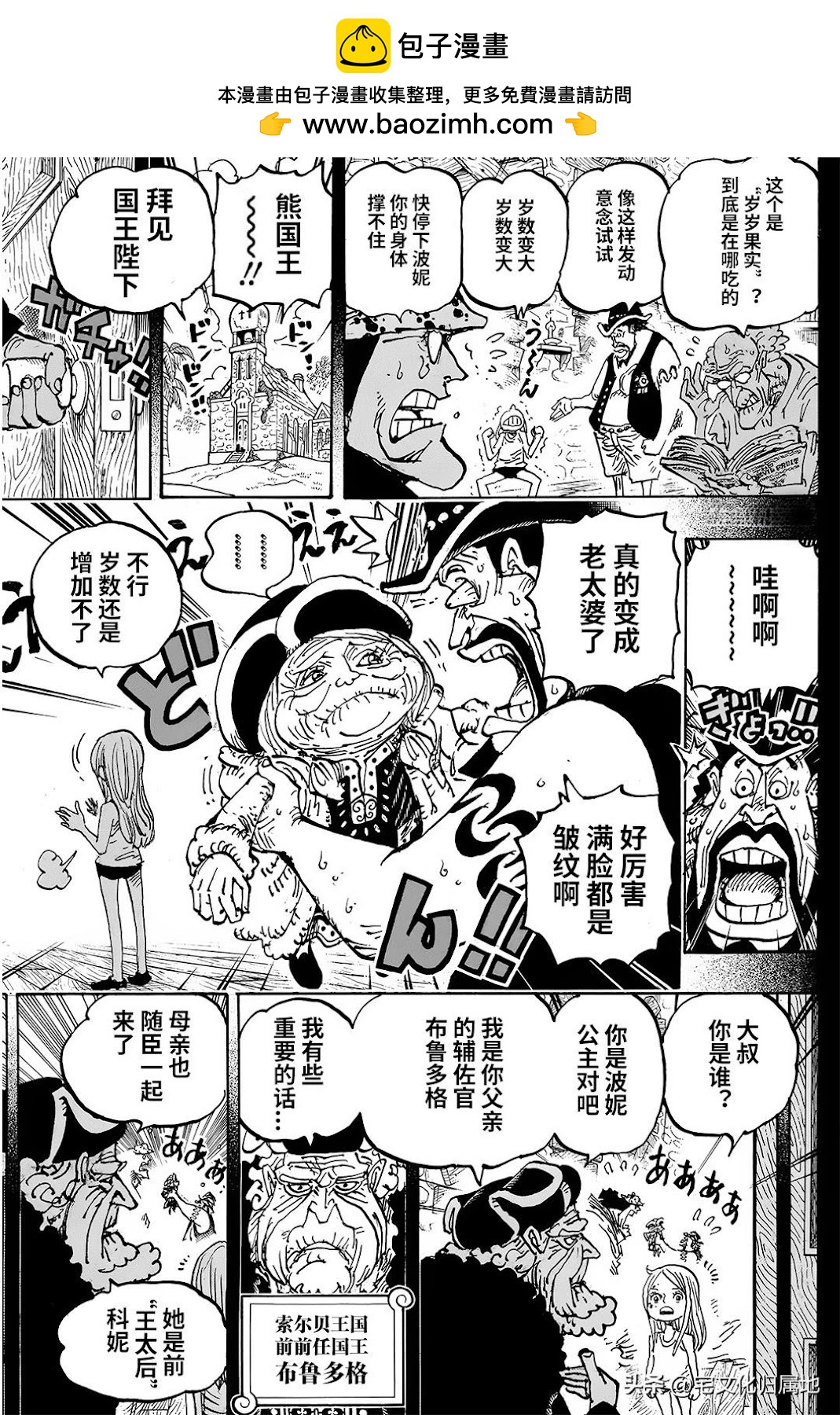 第1099话6
