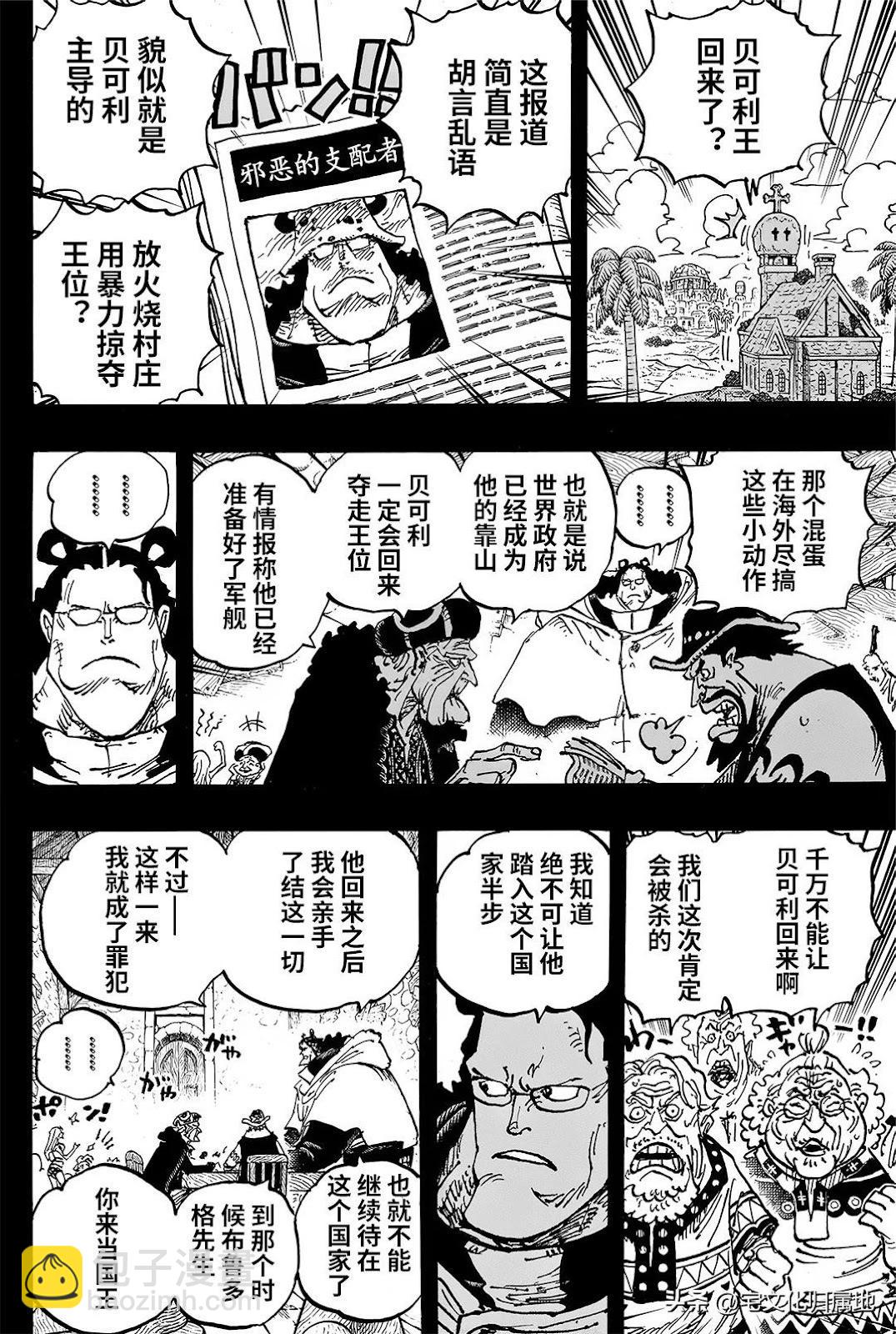 第1099话7