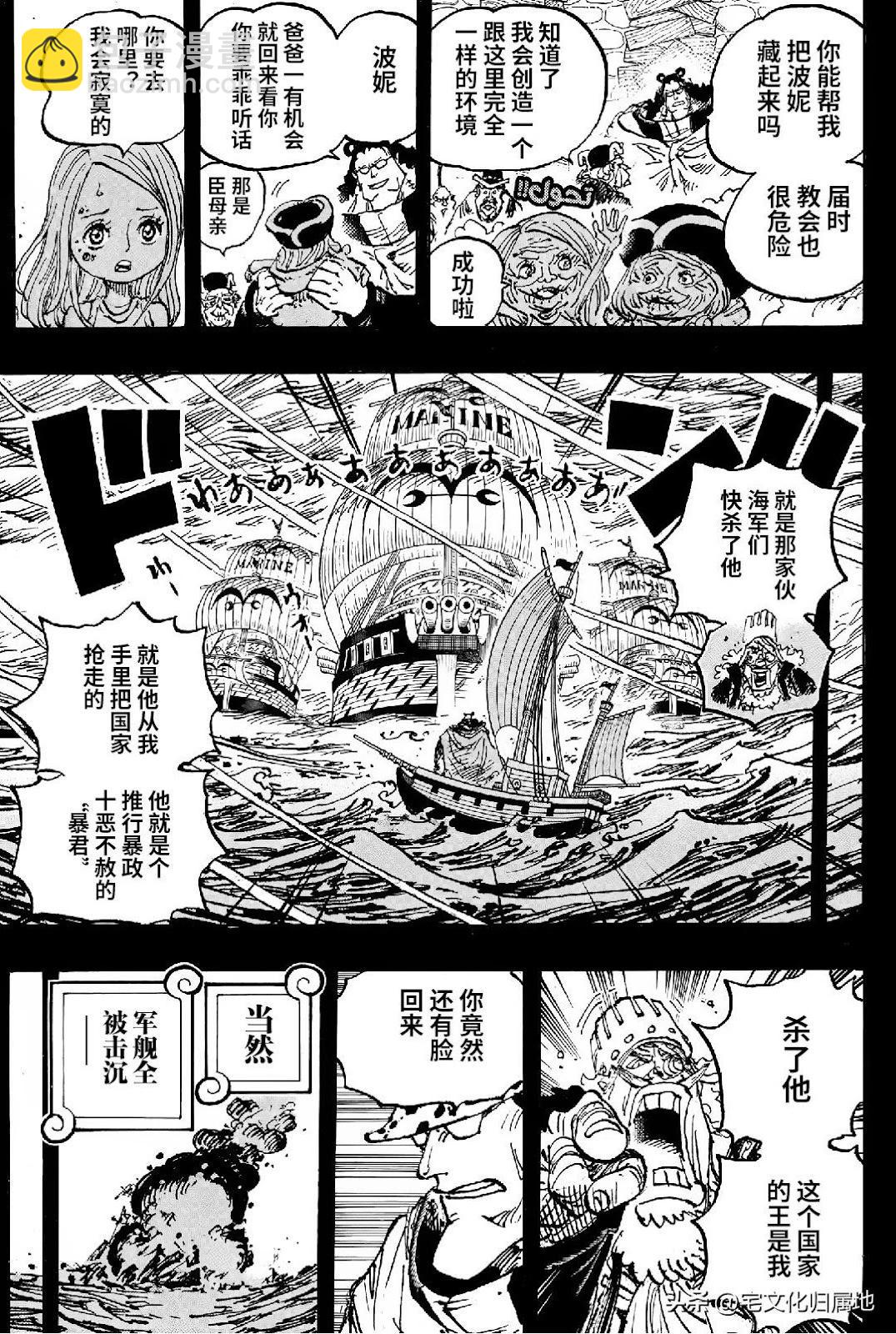 第1099话8