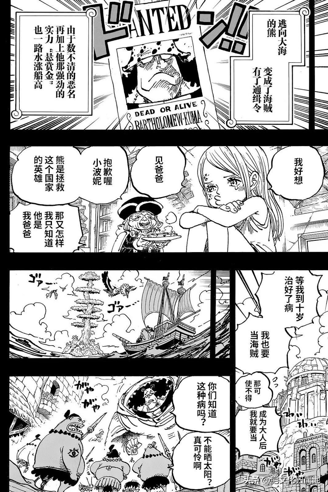 第1099话9