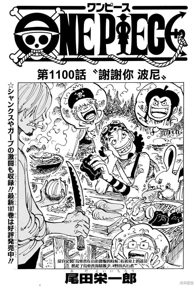 第1100话0