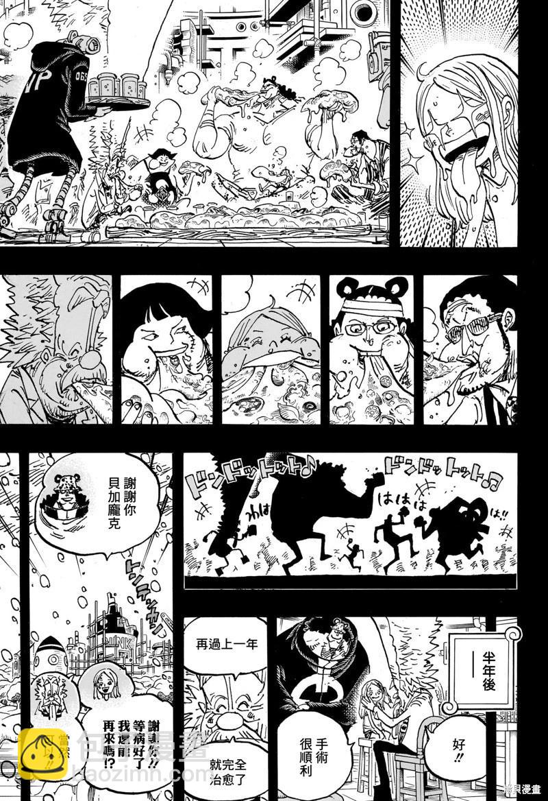 第1100话10