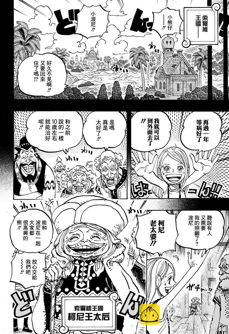 第1100话11