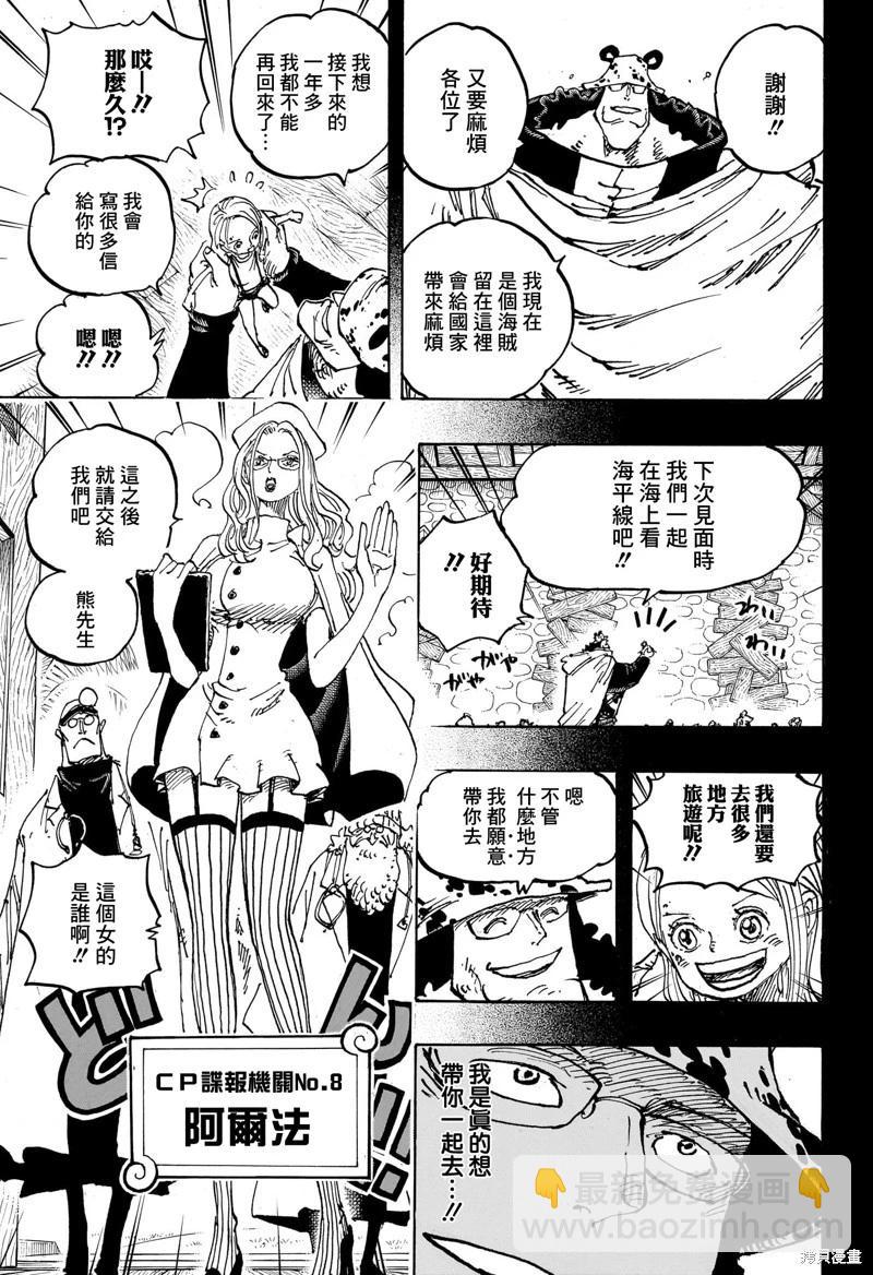 第1100话12