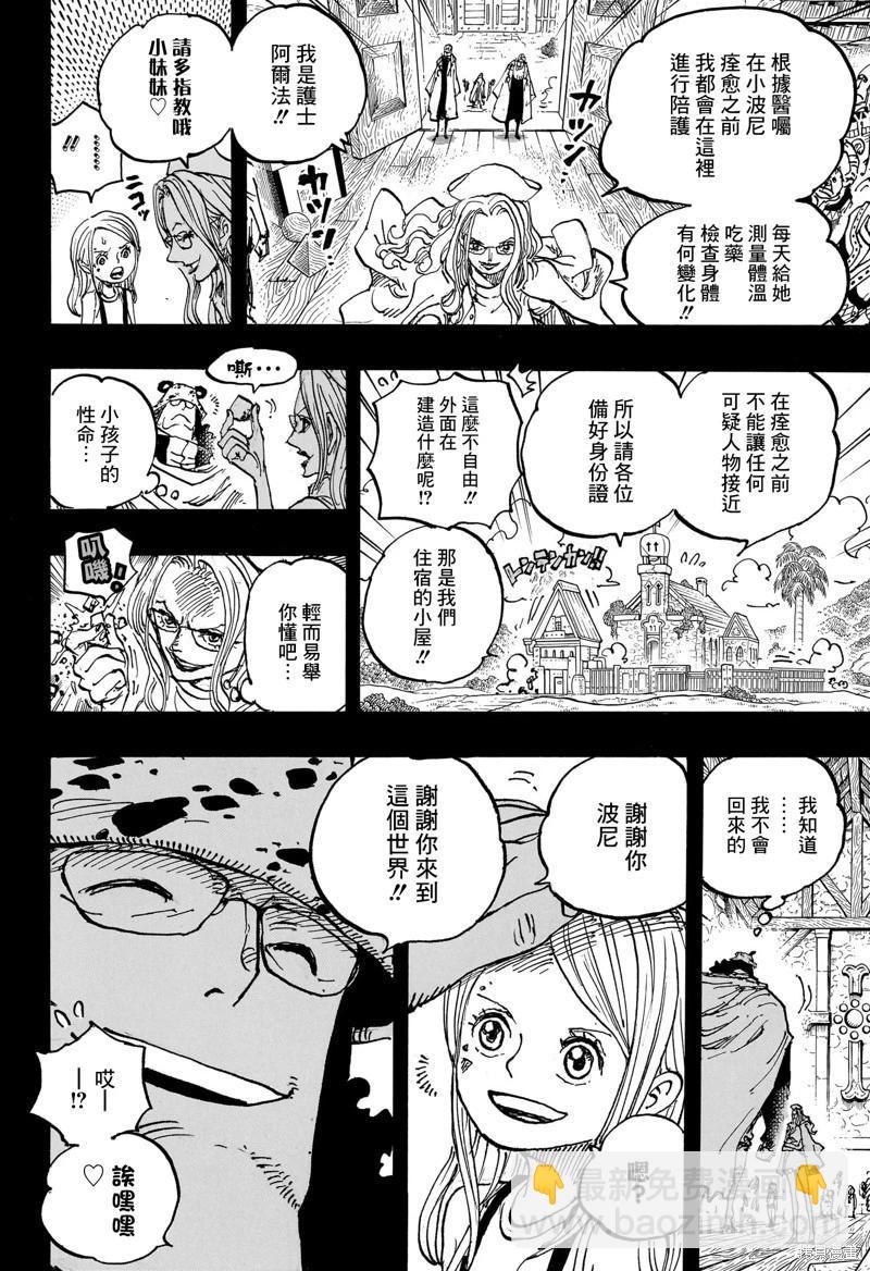 第1100话13