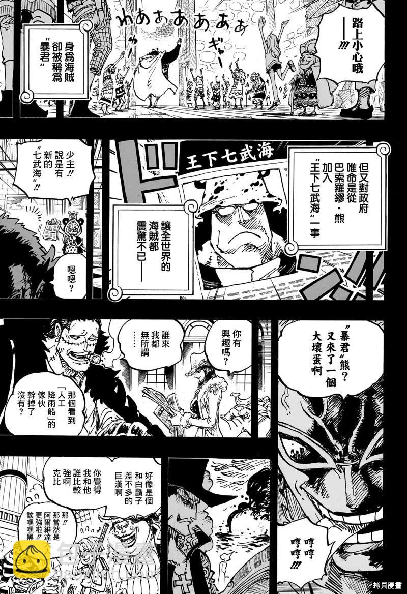 第1100话14