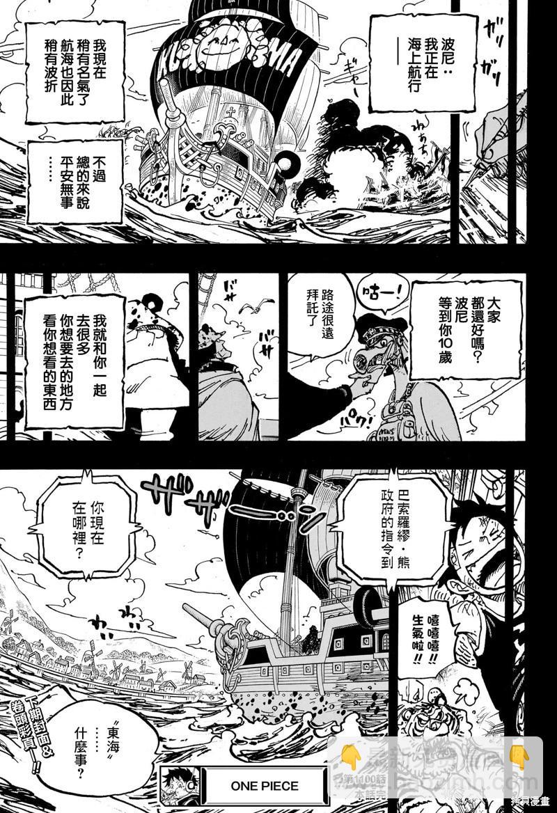 第1100话16