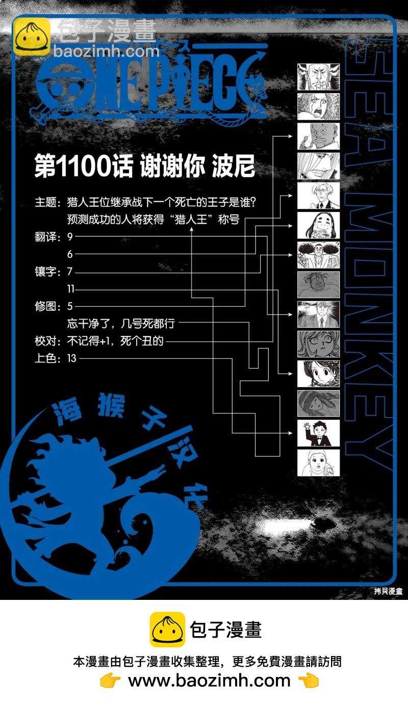 第1100话17
