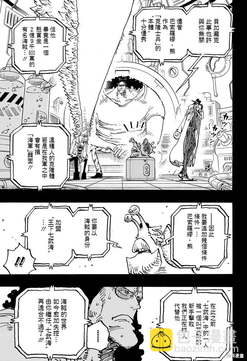 第1100话2