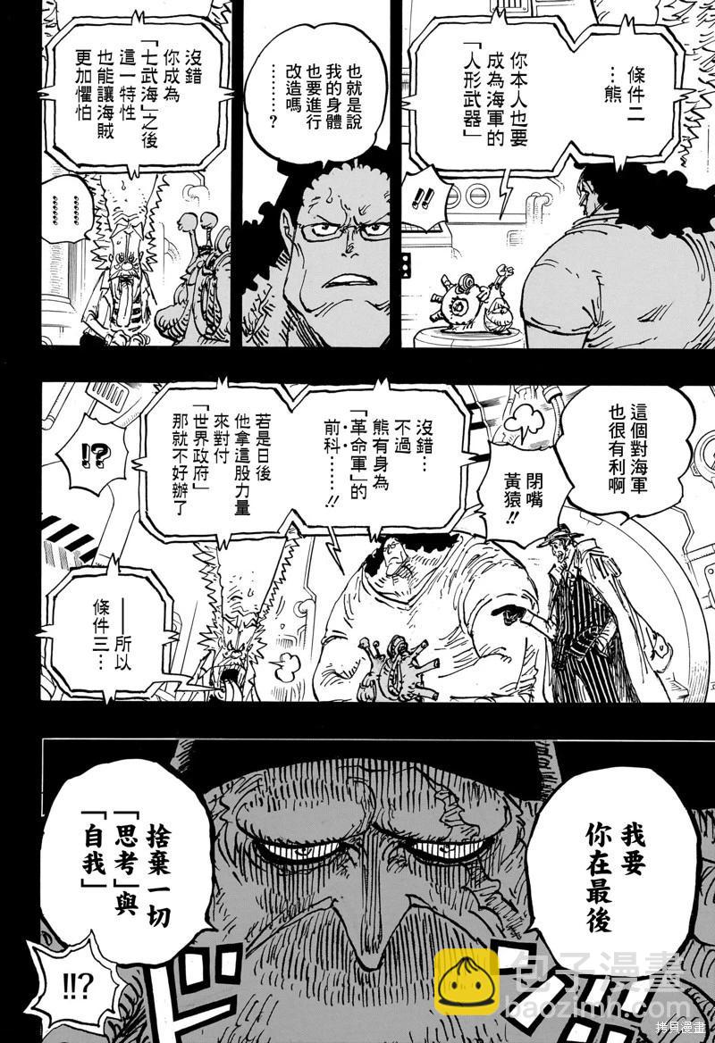 第1100话3