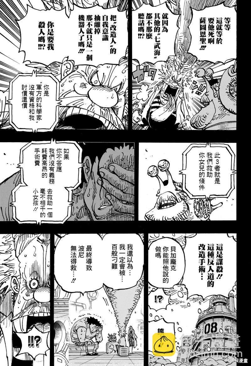 第1100话4