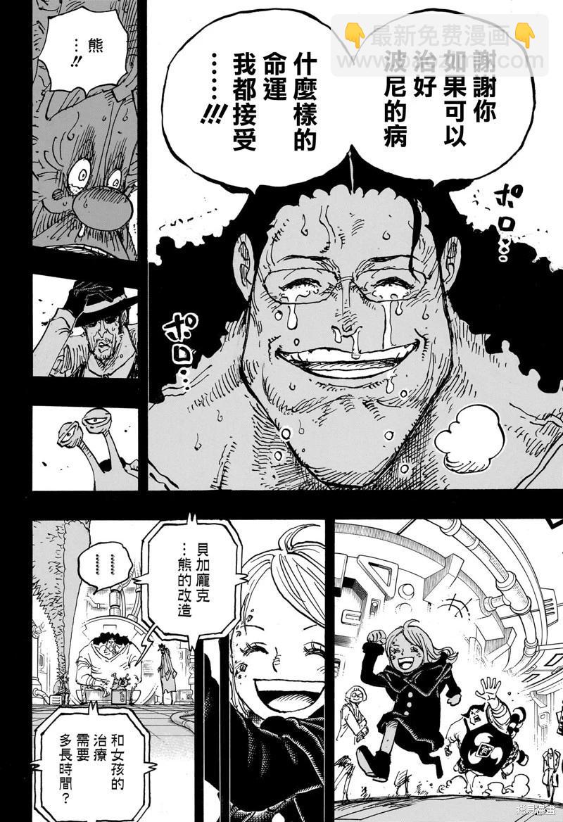 第1100话5