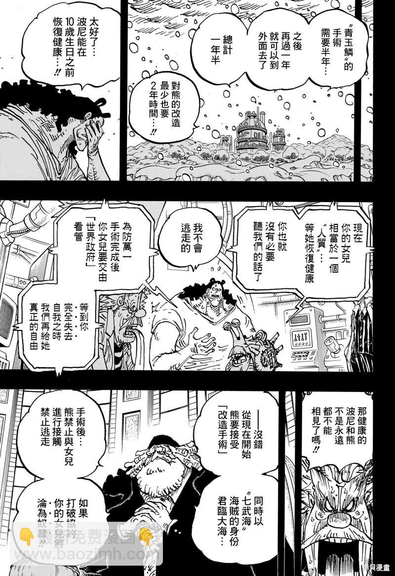 第1100话6