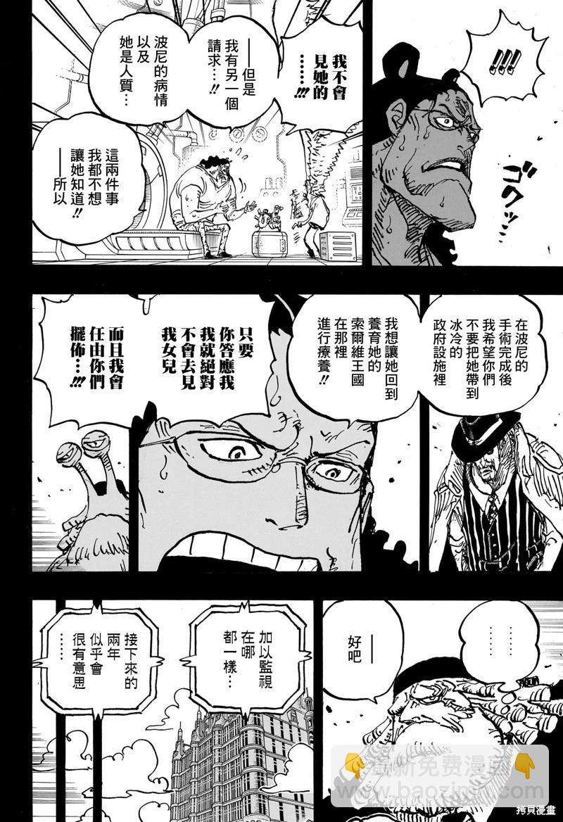 第1100话7