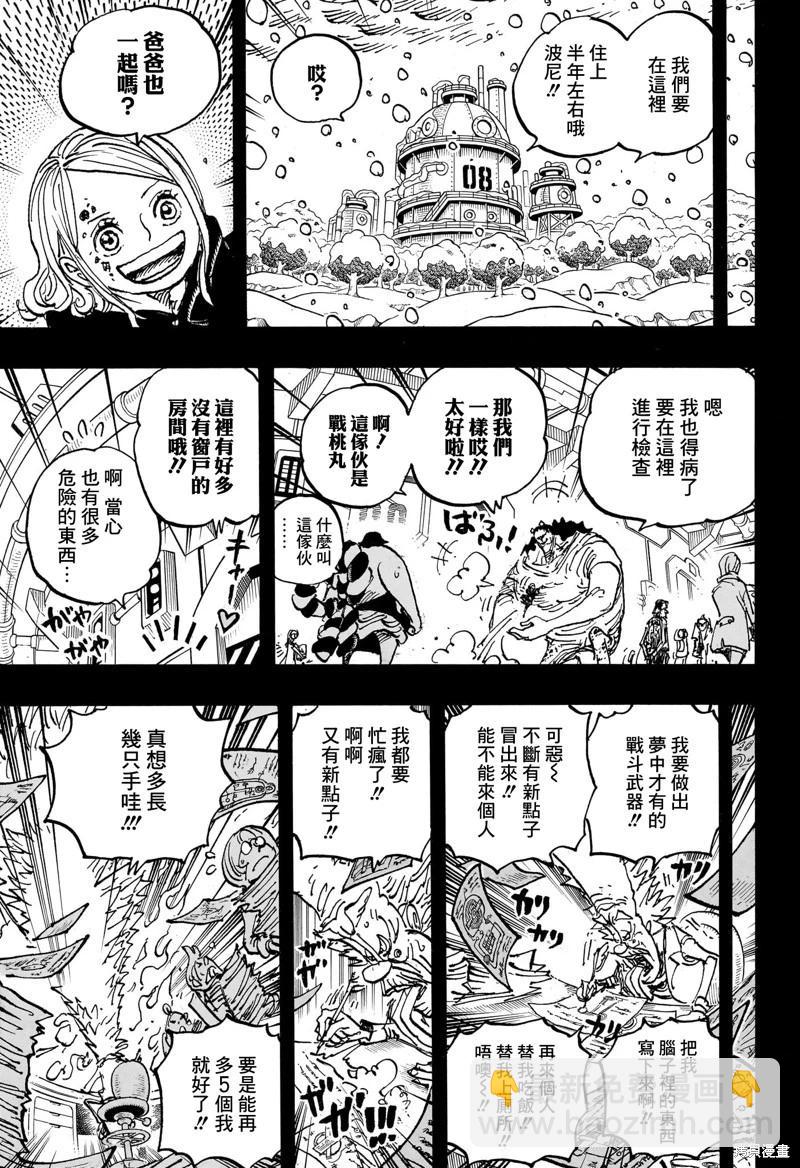 第1100话8