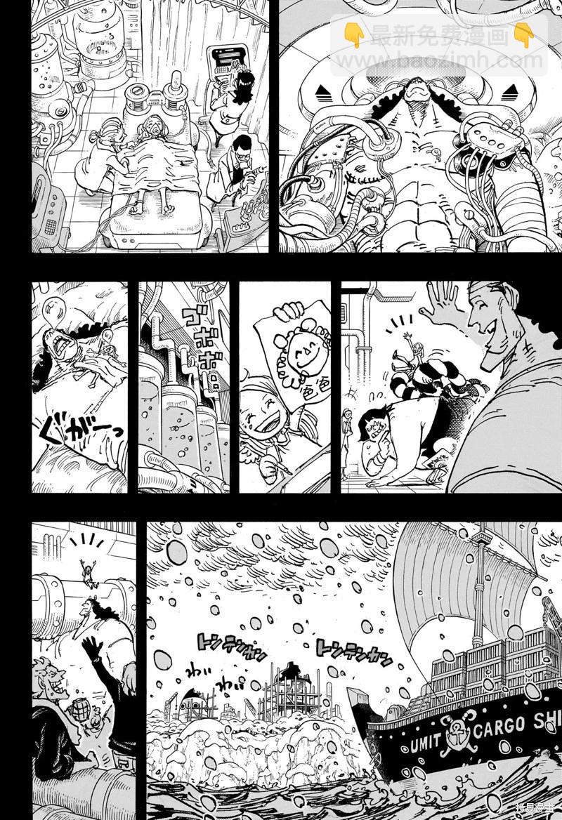 第1100话9