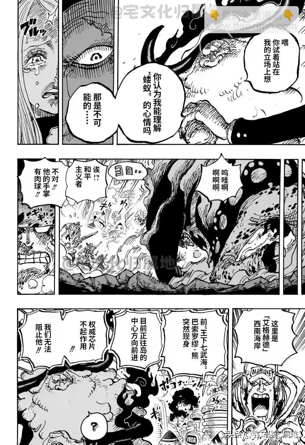 第1103话10