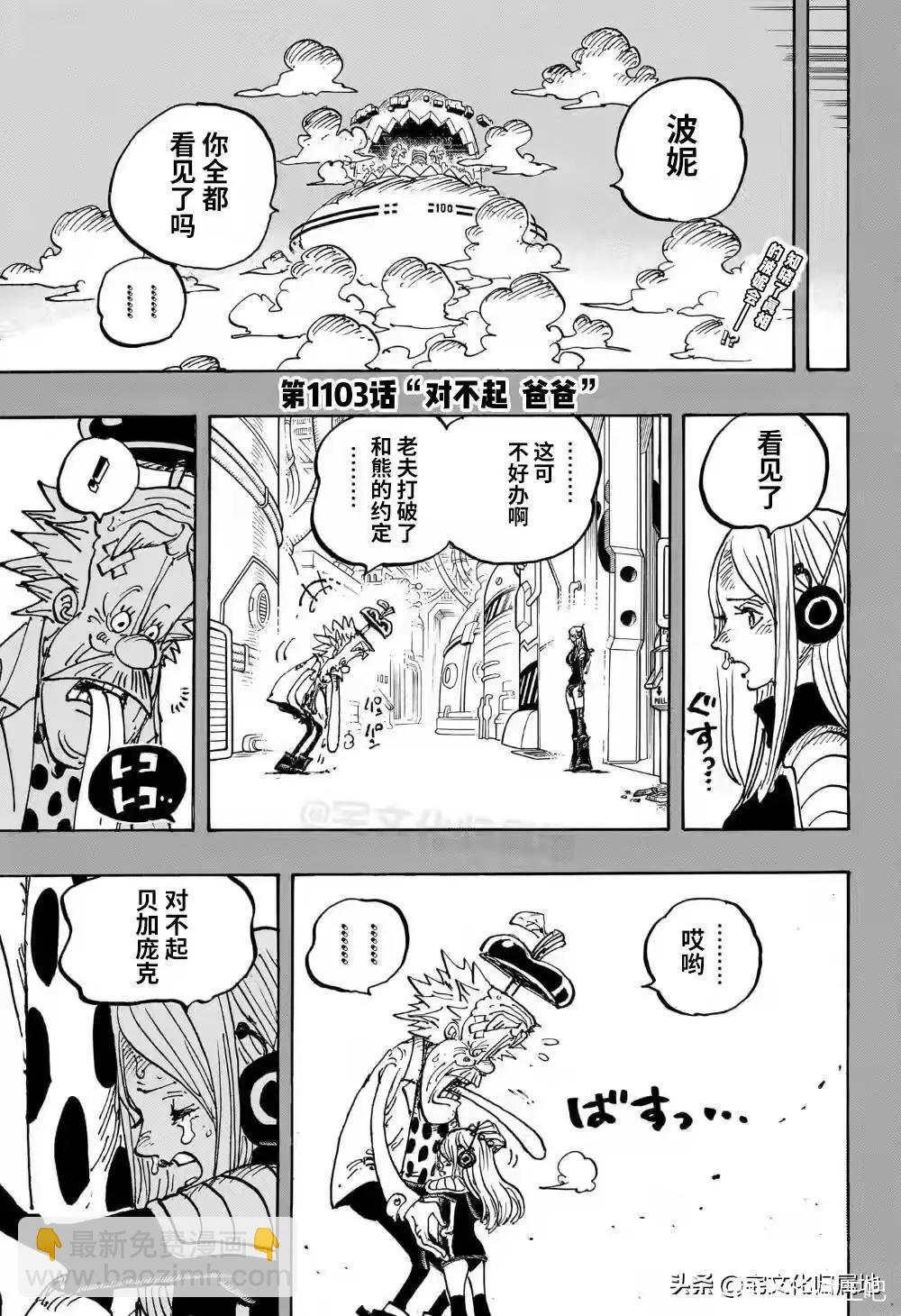 第1103话2