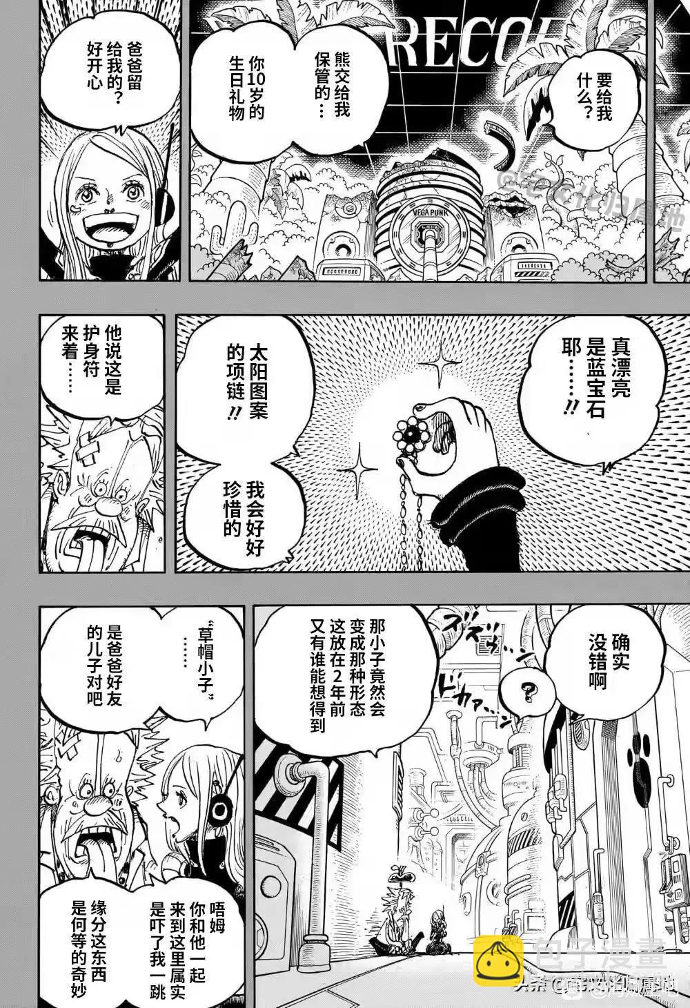 第1103话3