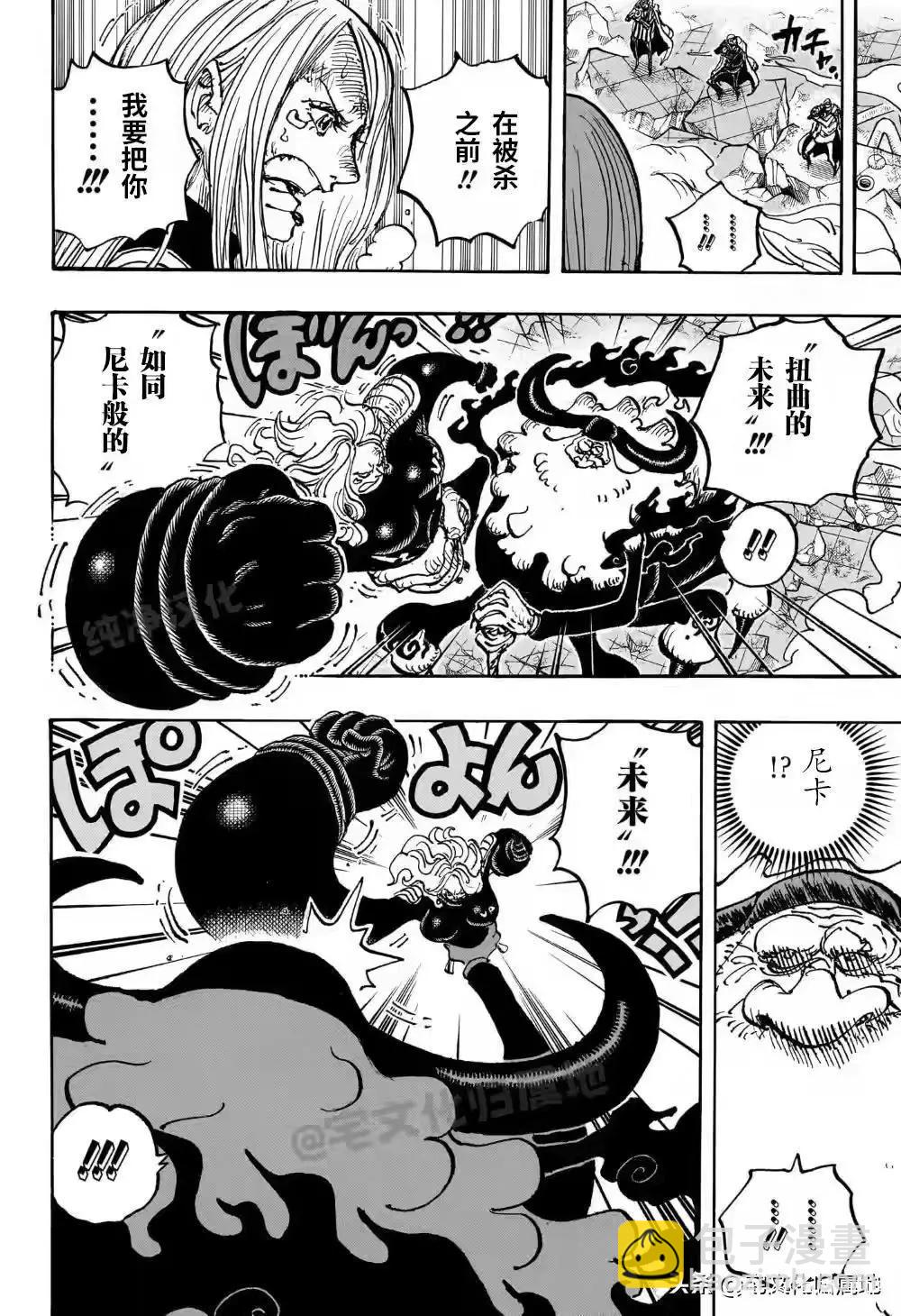 第1103话6