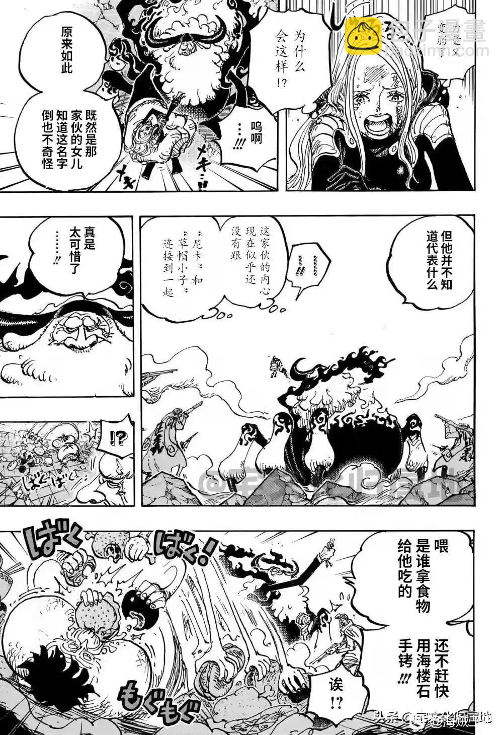 第1103话7