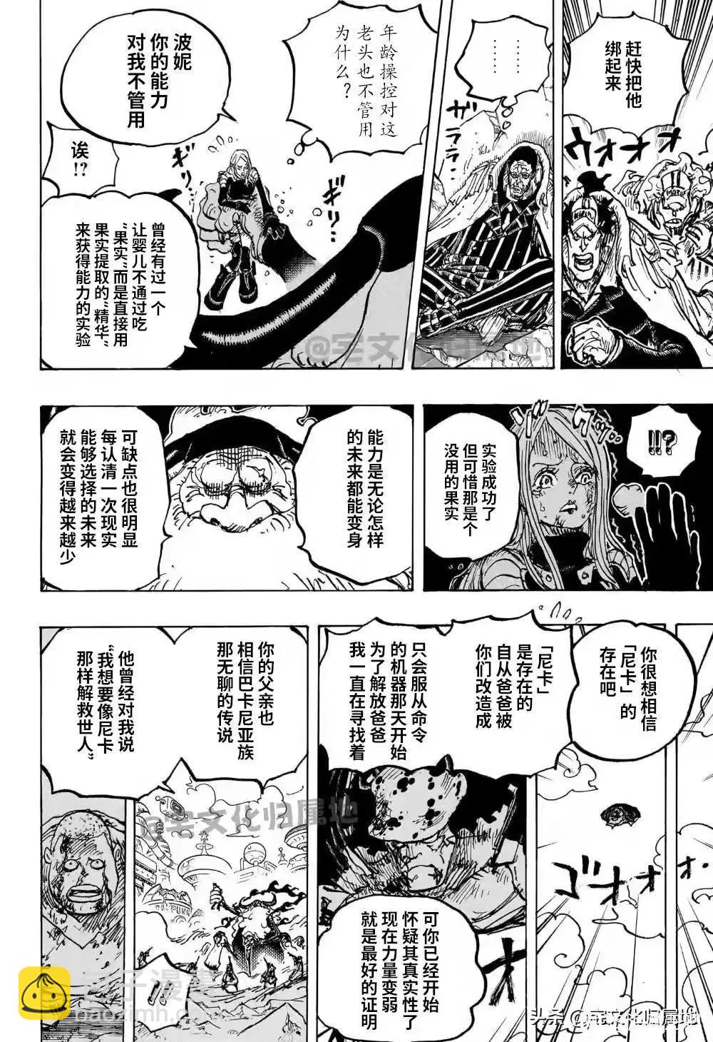 第1103话8