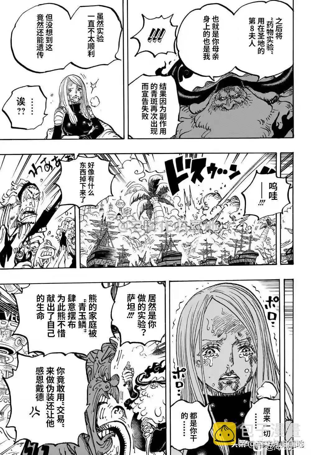 第1103话9