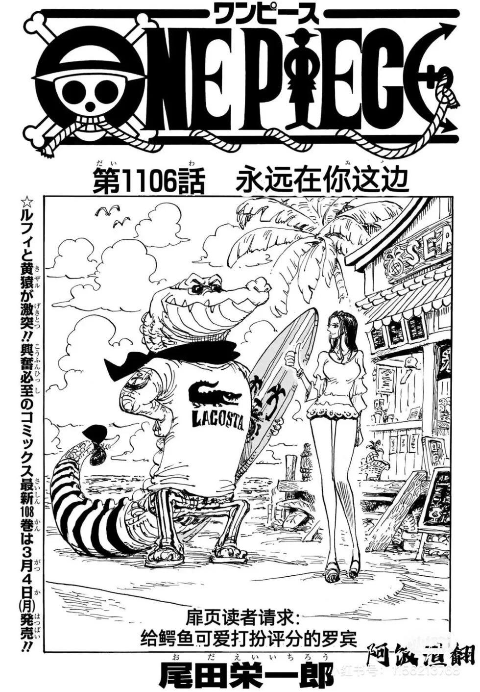 第1106话0