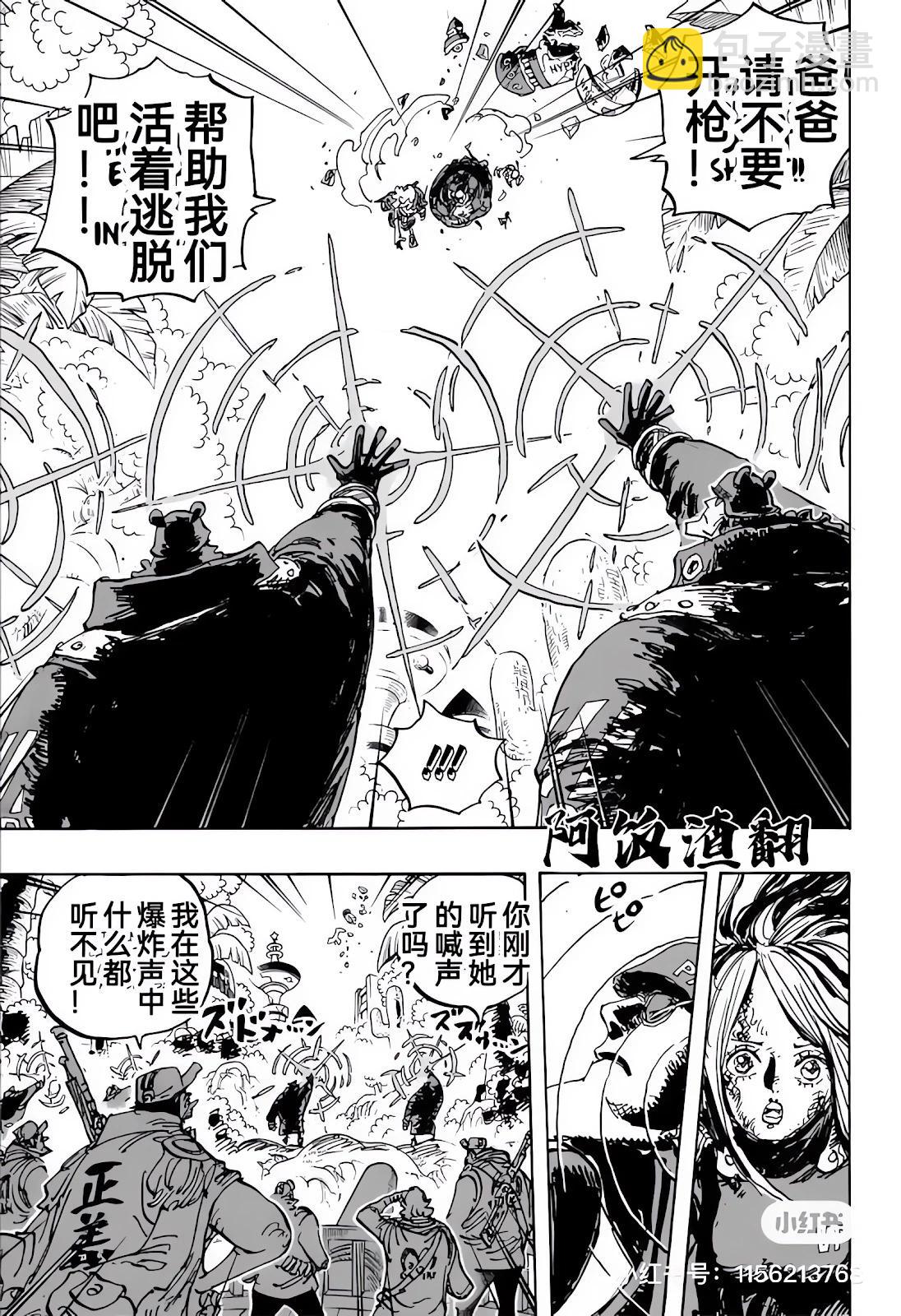 第1106话4