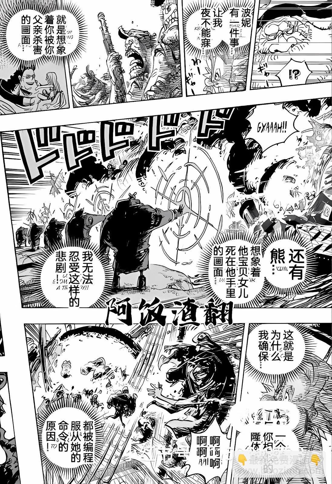 第1106话7