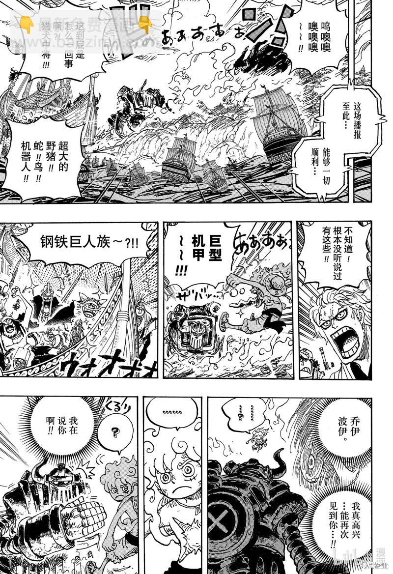 第1120话10