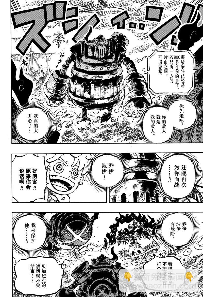 第1120话11