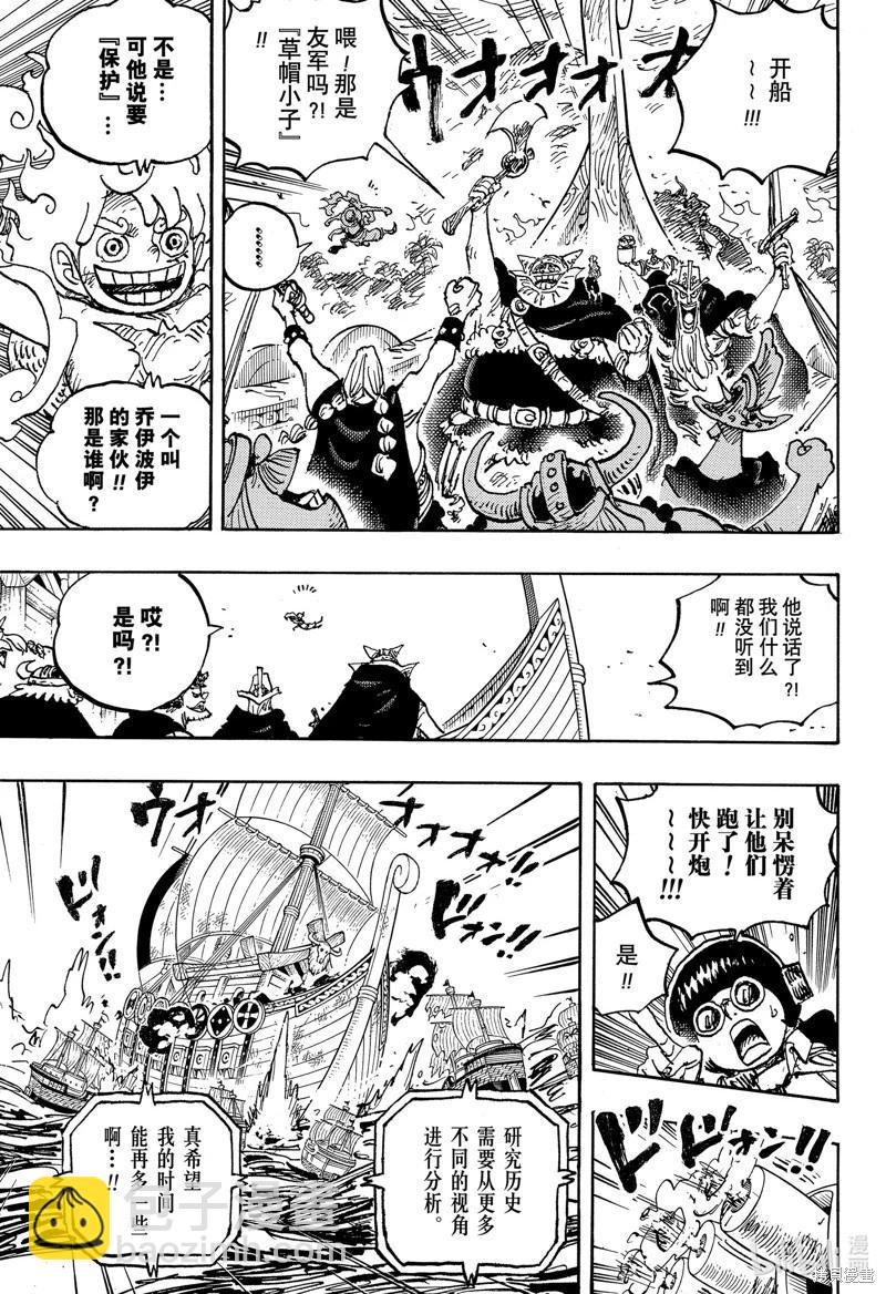 第1120话12