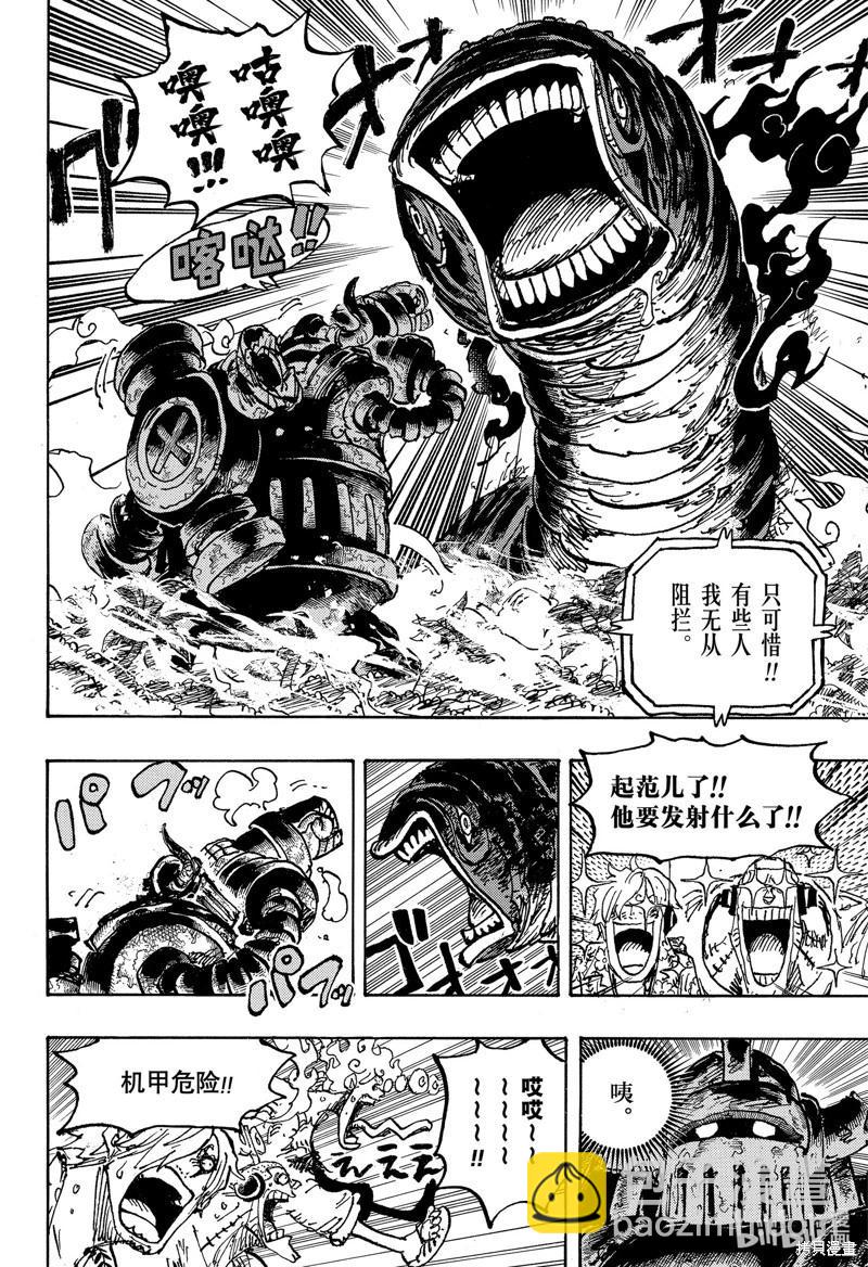 第1120话13