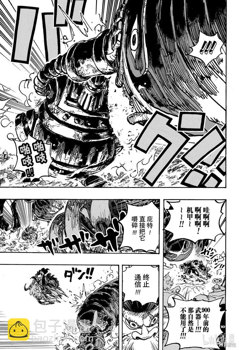 第1120话14