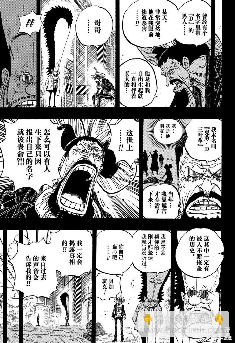 第1120话2
