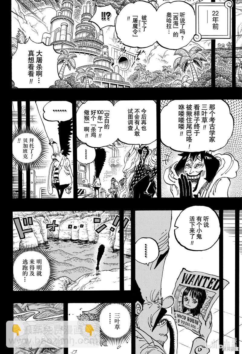 第1120话3
