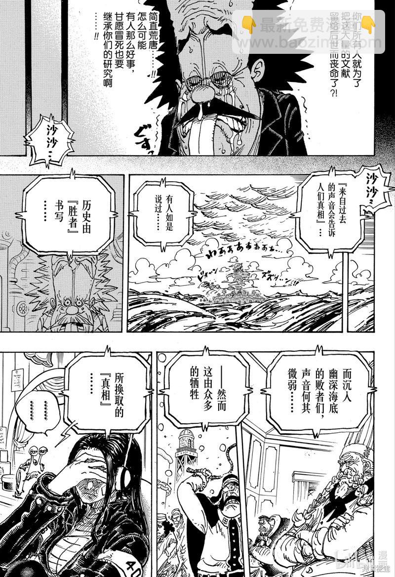 第1120话4