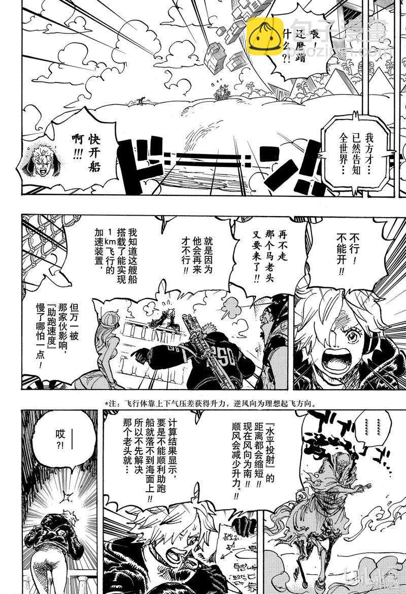 第1120话5