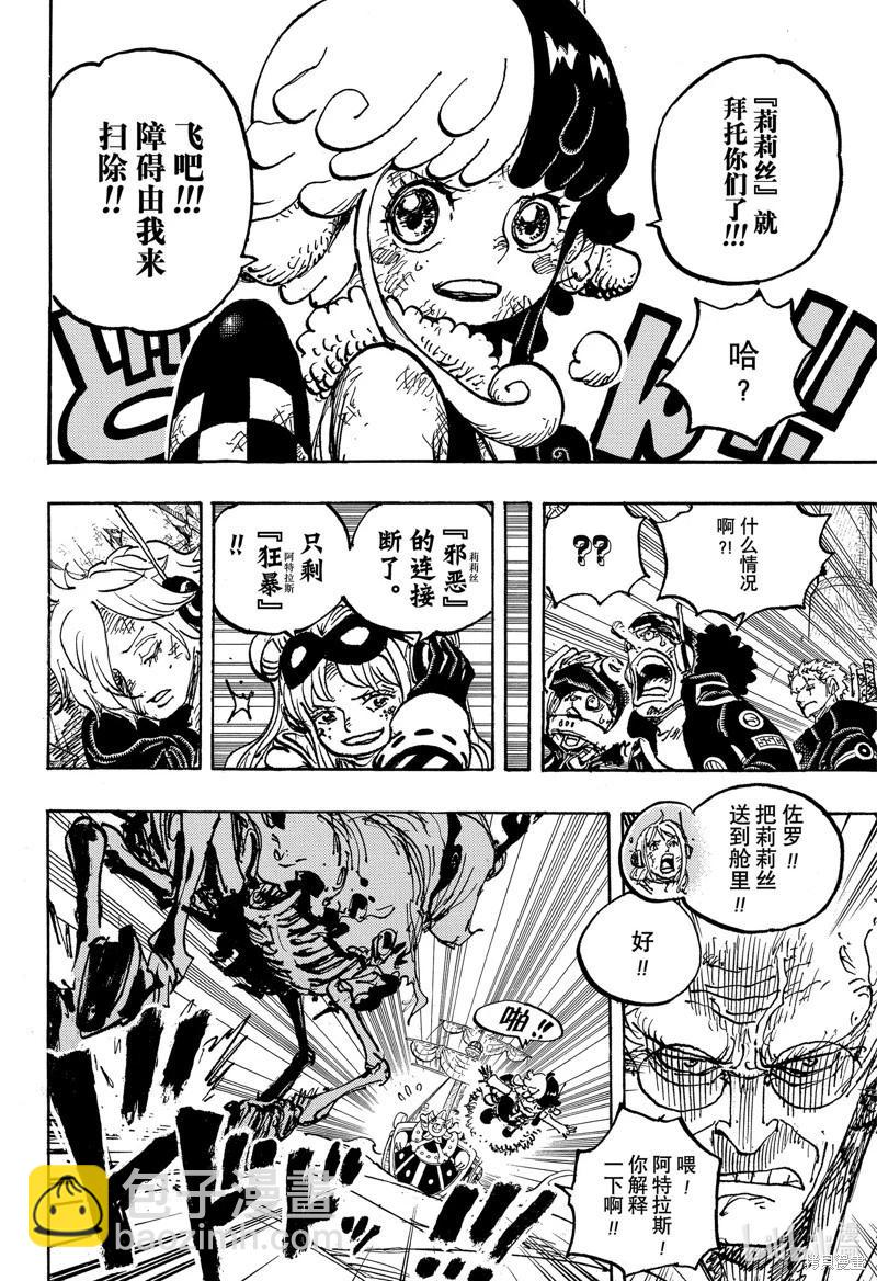 第1120话7