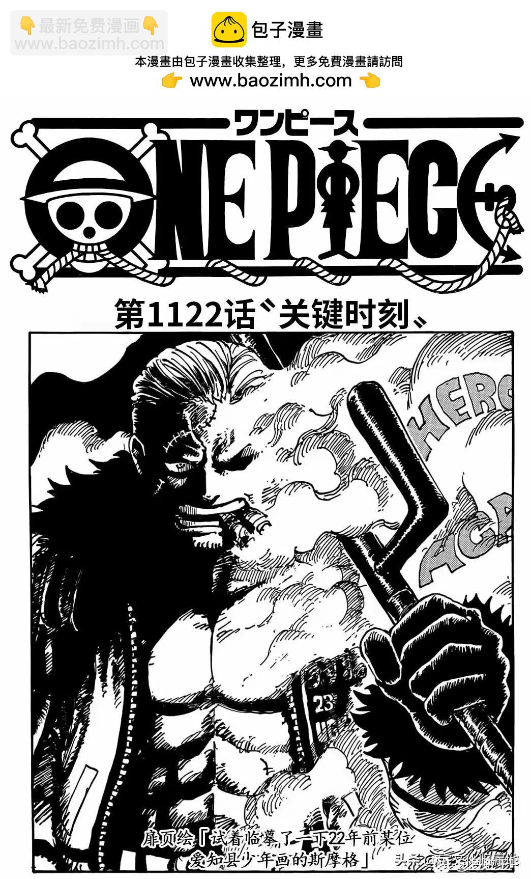 第1122话1