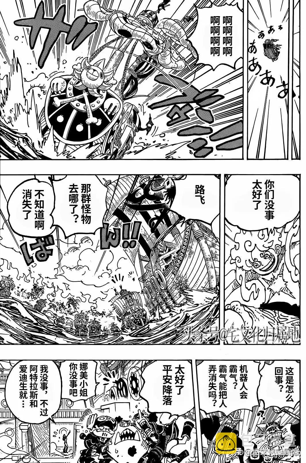 第1122话11