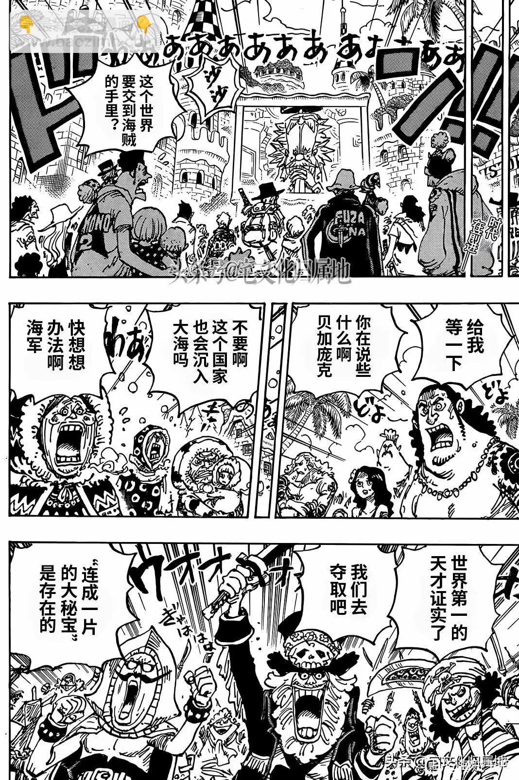 第1122话2