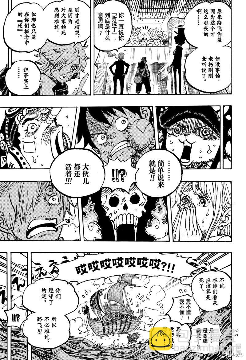 第1124话10