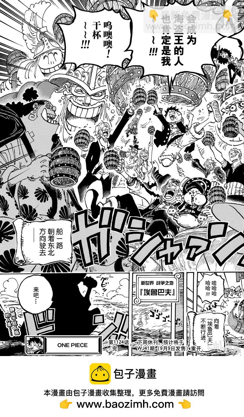第1124话12