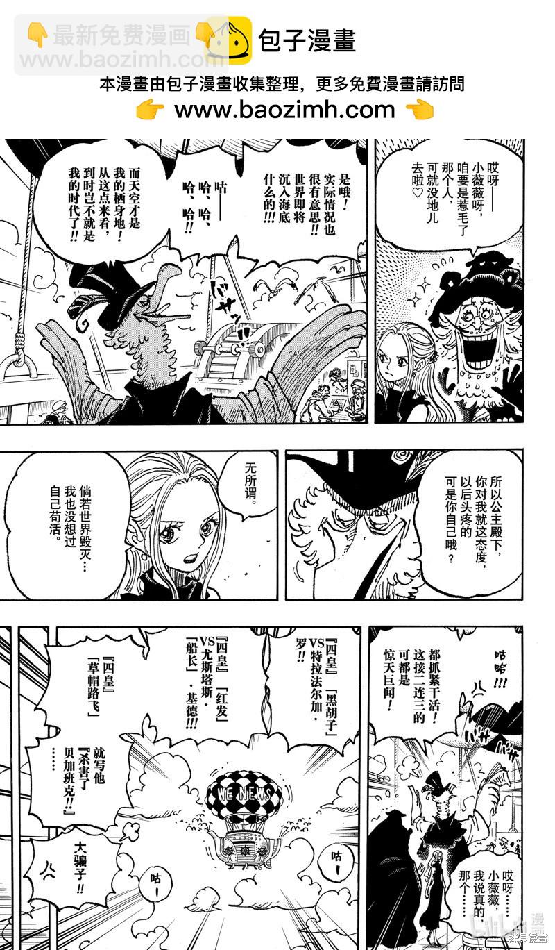 第1124话2