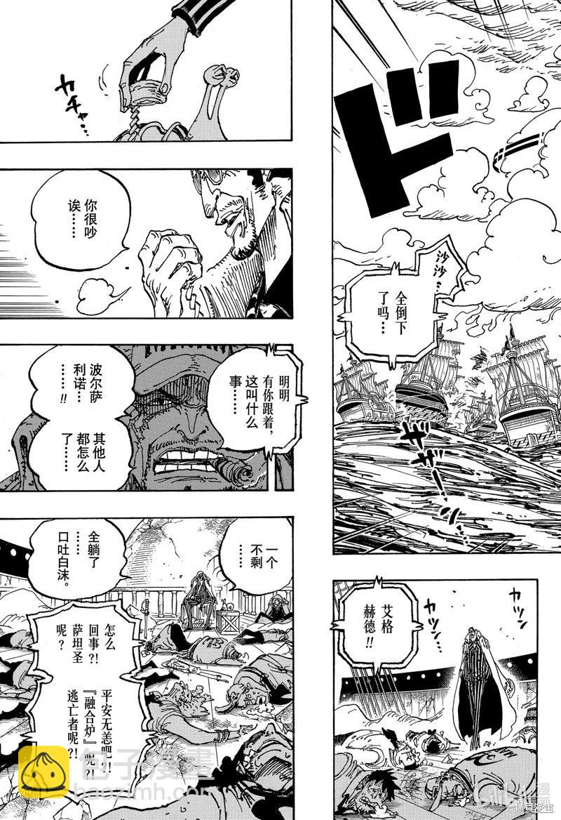 第1124话4