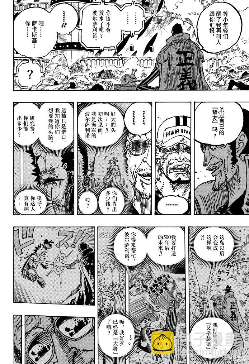 第1124话5