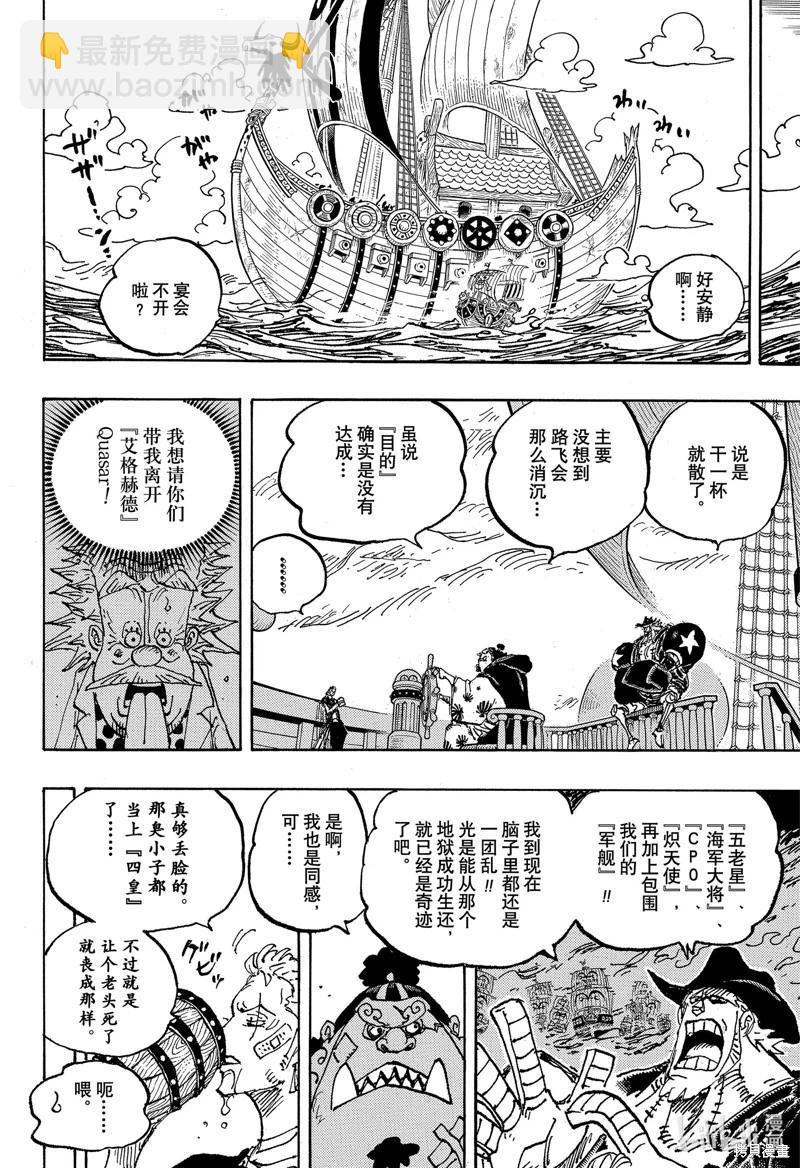第1124话7